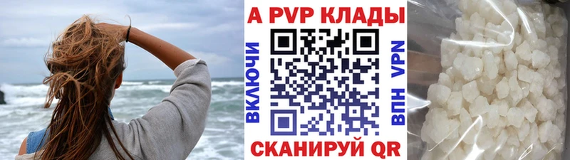 A-PVP мука  Купить где  Арсеньев 