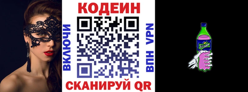 Кодеиновый сироп Lean Purple Drank  Купить  Арсеньев 