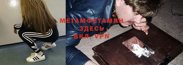первитин Балахна