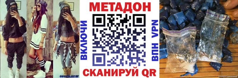 Купить где  Арсеньев  Метадон methadone 